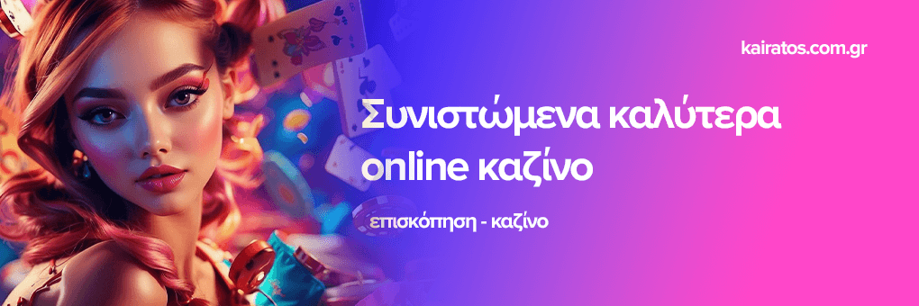 Καλύτερες Κριτικές Καζίνο Οδηγός για Επιτυχία στον Κόσμο των Τυχερών Παιχνιδιών 281133287 Καλύτερες Κριτικές Καζίνο Οδηγός για Επιτυχία στον Κόσμο των Τυχερών Παιχνιδιών 281133287
