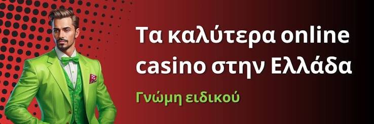 Η εμπειρία των ελληνικών live καζίνο Μπλάκτζακ, Ρουλέτα και Πόκερ Η εμπειρία των ελληνικών live καζίνο Μπλάκτζακ, Ρουλέτα και Πόκερ