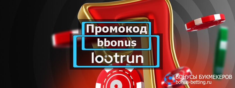 LootRUn Casino — Игровые Автоматы Увлекательный Игровой Опыт LootRUn Casino — Игровые Автоматы Увлекательный Игровой Опыт