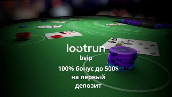 LootRUn Casino — Игровые Автоматы Увлекательный Игровой Опыт LootRUn Casino — Игровые Автоматы Увлекательный Игровой Опыт
