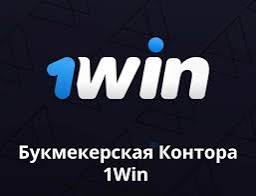 Reseña de 1win: Casa de apuestas, casino, aplicación y guía de bonos Reseña de 1win: Casa de apuestas, casino, aplicación y guía de bonos